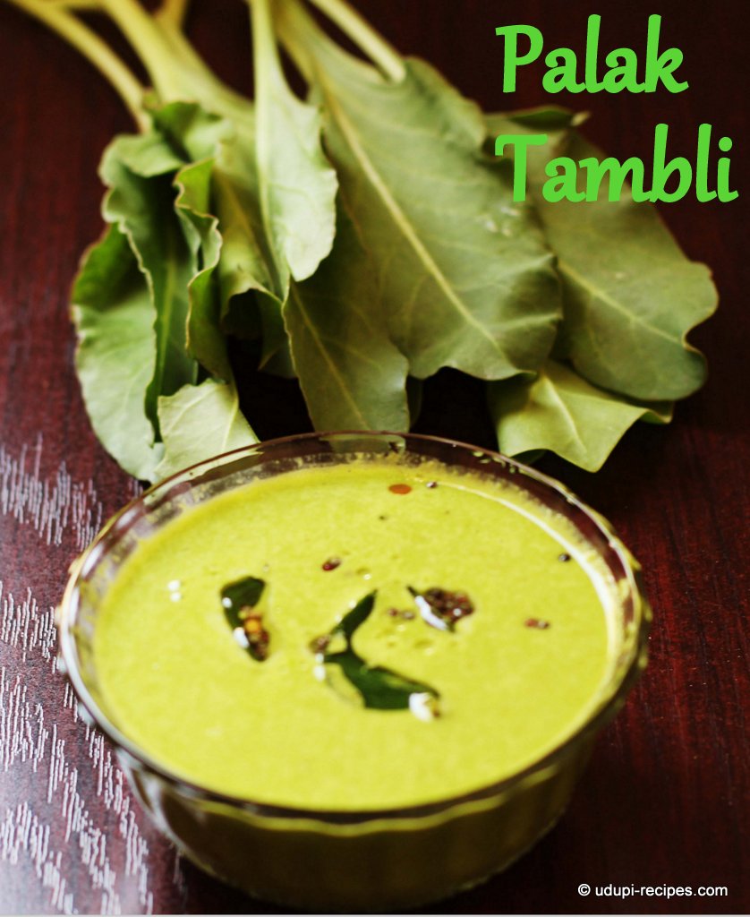 palak tambli